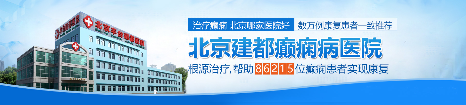 男人艹女人的视频网站北京治疗癫痫最好的医院