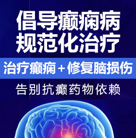 男人疯狂抽插女人抽插网站癫痫病能治愈吗